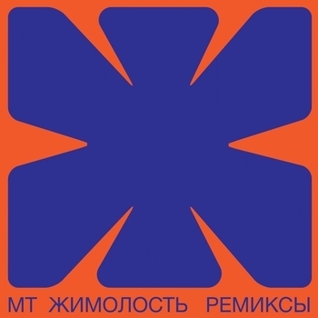 Jimolost (Kito Jempere Band Revision)