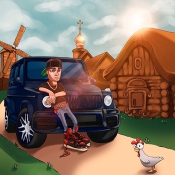 Мерин