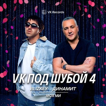 Моя Ми