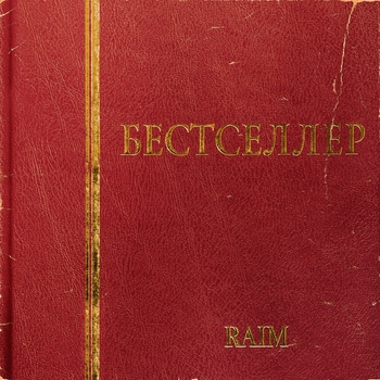 Дем