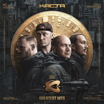 Это прёт (Remastered)