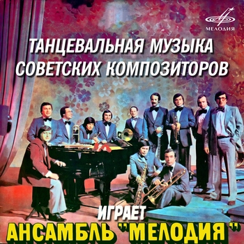 Вечерние встречи