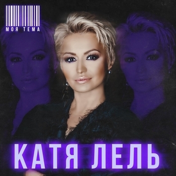 Громче танцуй