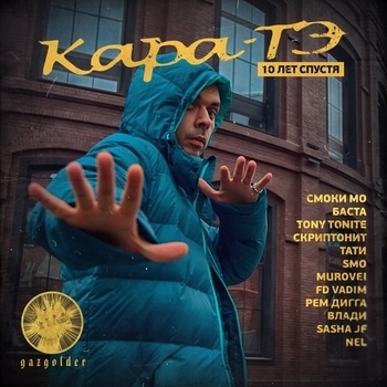 46 (Nel Remix)