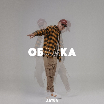 Облака