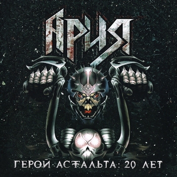 Кровь королей