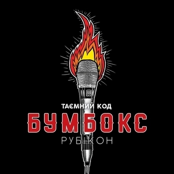 Твій номер (Acoustic Version)