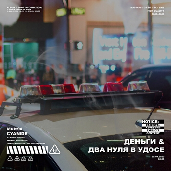 Два нуля в удосе
