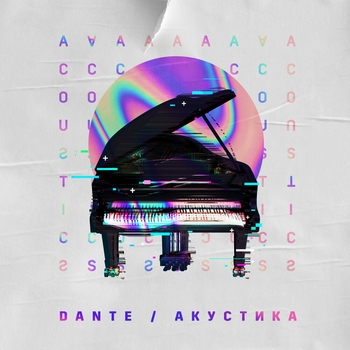 Тесно