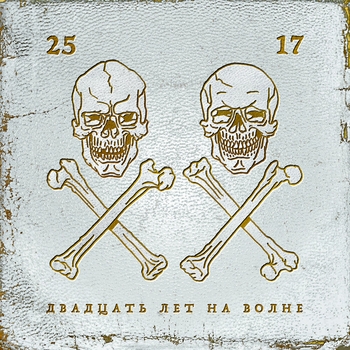 Обмани меня (электричество 2023)