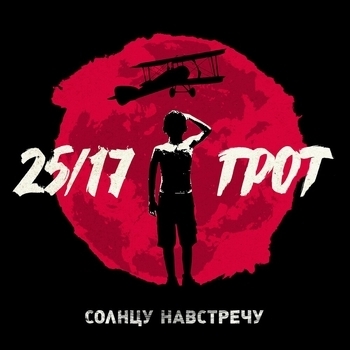 В одной лодке