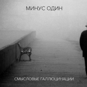 Мысленный волк