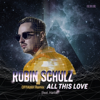 All This Love (OFFAIAH Remix; feat. Harlœ)
