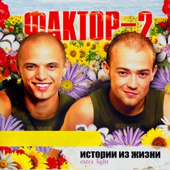 Ссора (Benni Mix)