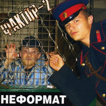 Люся (Version 2006)
