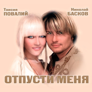 Ти ж мене підманула