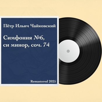 Allegro Molto Vivace (Remastered)