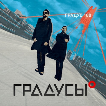 Я не был дома (Весна Фм 2020)