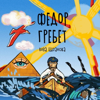 Этот мир (2018)