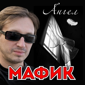 Производственный рэп (Ангел 2009)