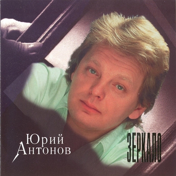 Не забывай