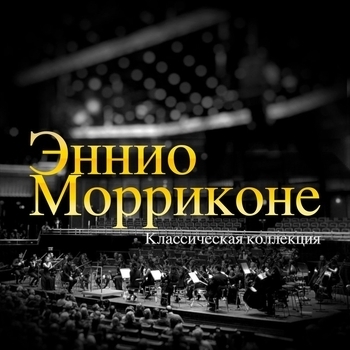 Dal Mare (из фильма «Секрет»)