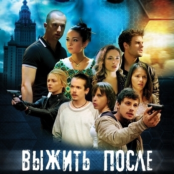 Fog (Музыка из сериала Выжить после)