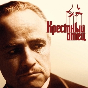 I Have But One Heart (из фильма Крестный отец / The Godfather)