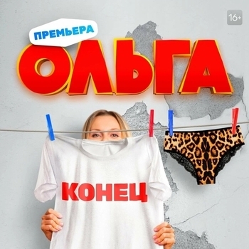 What Is Love (Сезон 4, Серия 16)