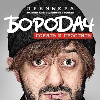 Marimba (музыка из сериала ''Бородач'')