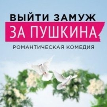 Концерт для фортепьяно с оркестром №1, Часть 3 Rondo Allegro Scherzando (музыка из сериала ''Выйти замуж за Пушкина'')