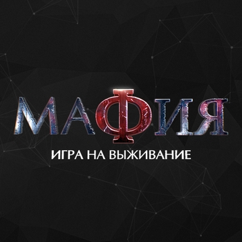 So Far (музыка из фильма Мафия: Игра на выживание)