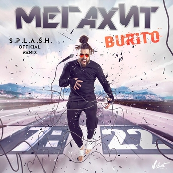 Мегахит (Big love show 2017)