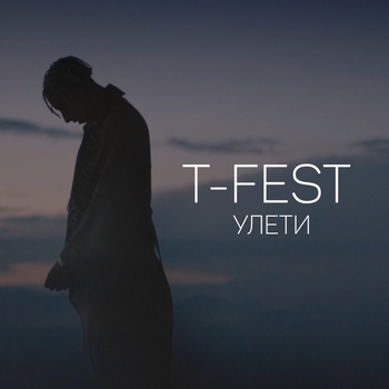 Улети (Big Love Show 2018)
