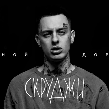 Взрыв в темноте (Hip-Hop MayDay 2018)