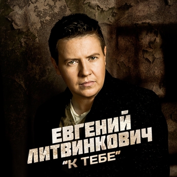 Феличита (Live) (2012)