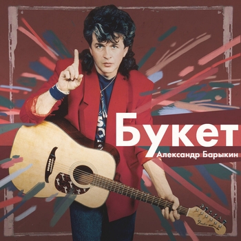 Без тебя (1987)