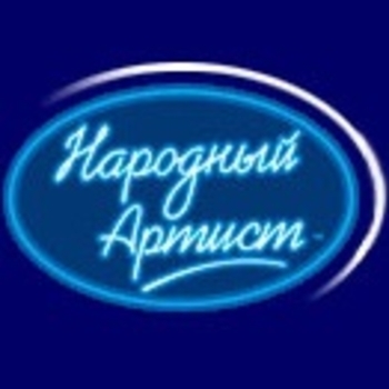 Ах, этот вечер (Народный артист 3 сезон. 6-й выпуск)