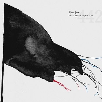 520 (442 2018) (Чартова Дюжина 2019)