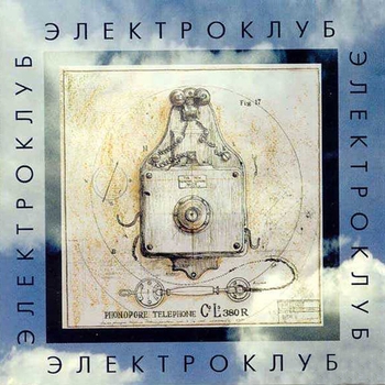 Чистые пруды (1987)