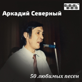 Постой, паровоз (1975)