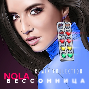Бессонница (Первый танцевальный, Vol. 17 (Летний) 2019)