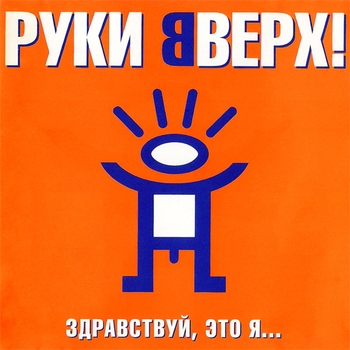 Так тебе и надо (2000)