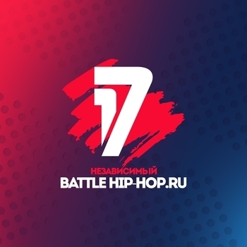 Враг среди нас (Live) (1 раунд Spin-Off 17 Независимого Баттла)