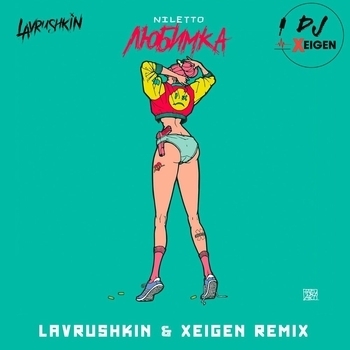 Любимка (Big Love Show 2020)
