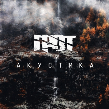 Духовная археология