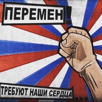 Хочу перемен (2017)