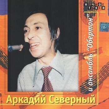 У самовара я и моя Маша (2000)