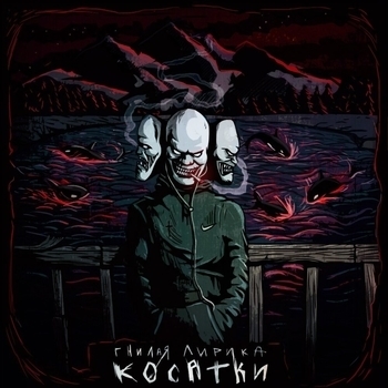 Закат (2023)