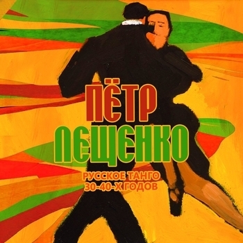 Чёрные глаза (1937)